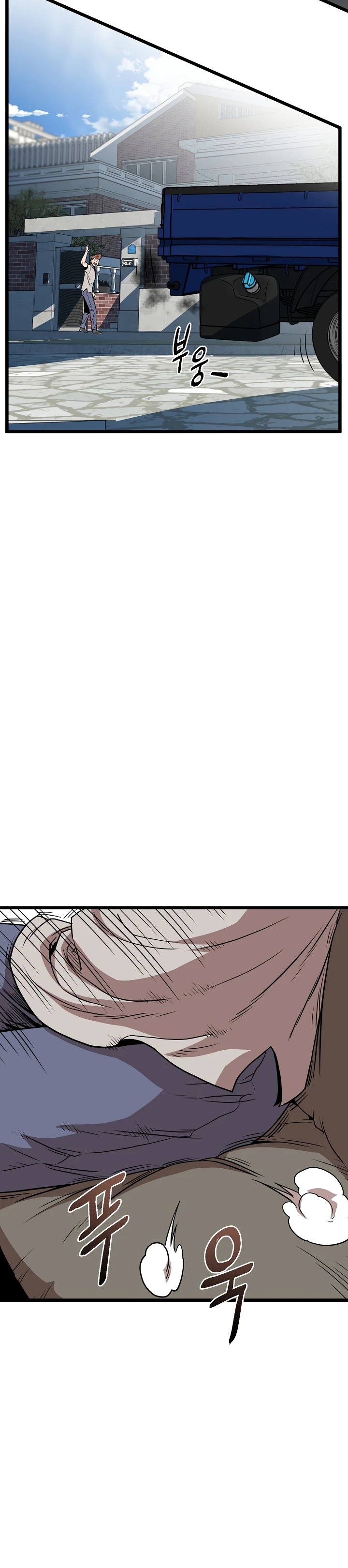 Log-In Murim Chapter 76 — Page 7