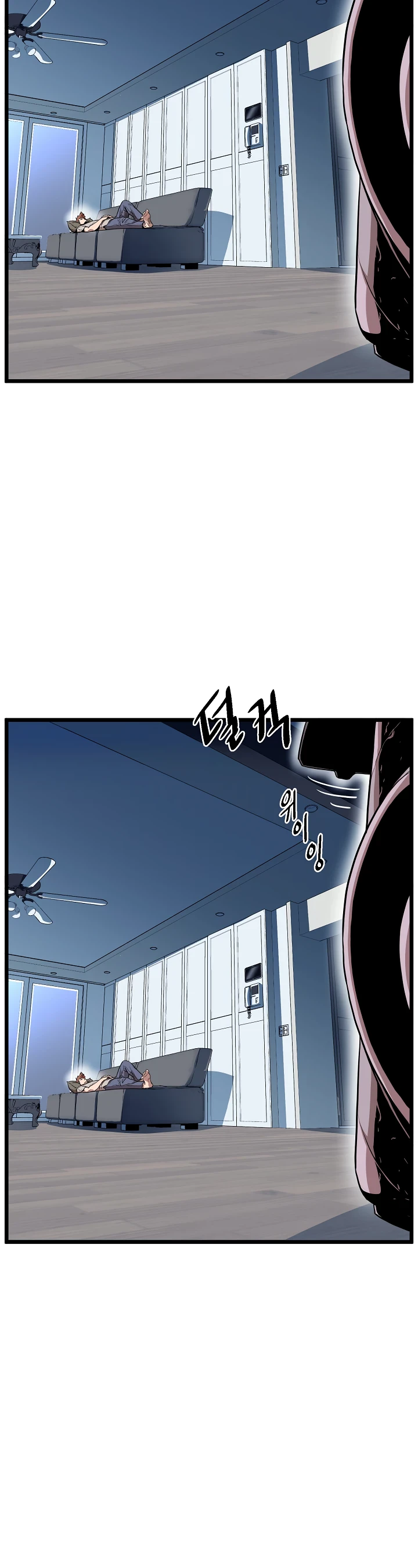 Log-In Murim Chapter 76 — Page 13