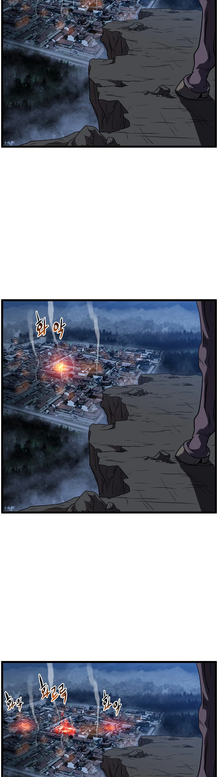 Log-In Murim Chapter 79 — Page 38