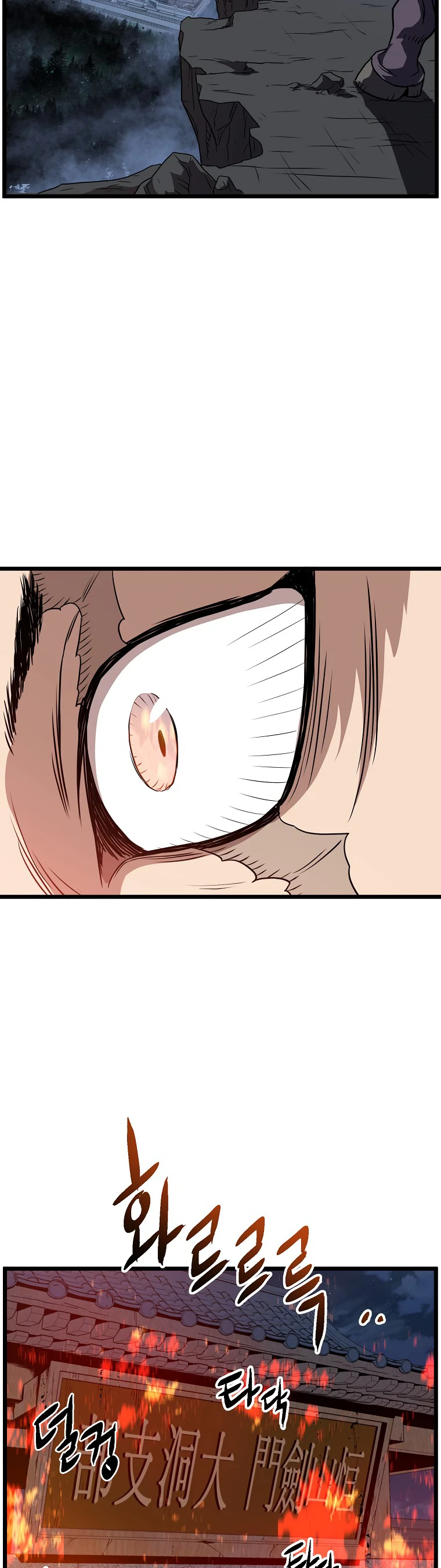 Log-In Murim Chapter 79 — Page 39