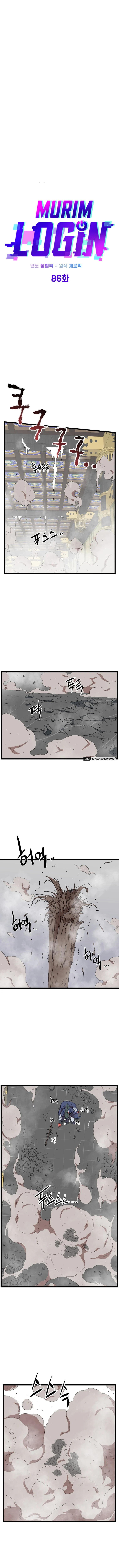 Log-In Murim Chapter 86 — Page 5