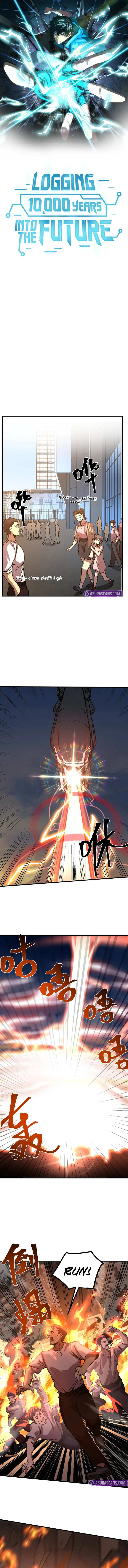 Log into the Future Chapter 219 — Page 2