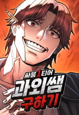 Looking for a Top-Tier Fighting Coach cover