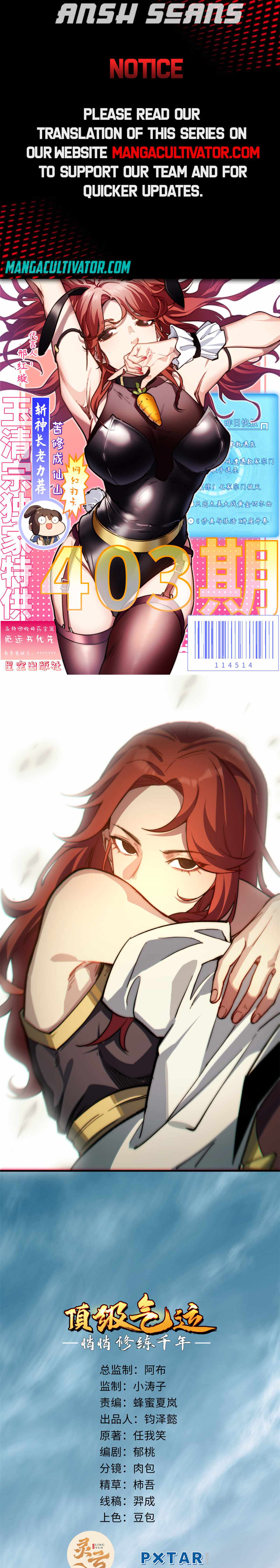 Lucky Me: I Secretly Cultivated for 1,000 Years Chapter 54 — Page 1