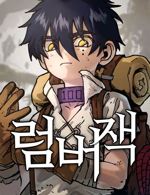 Lumberjack cover