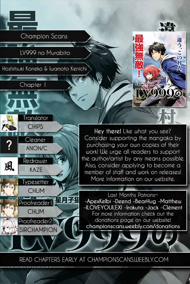 LV999 no Murabito Chapter 1 — Page 1