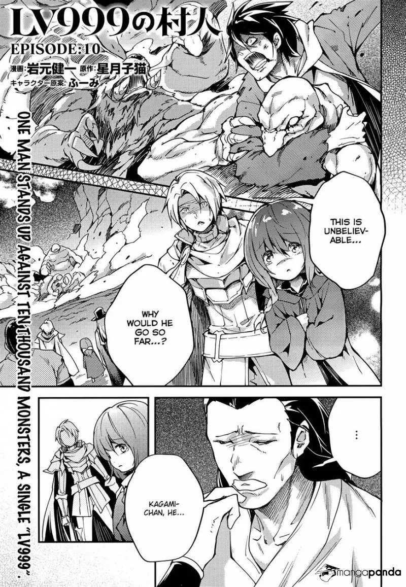 LV999 no Murabito Chapter 10 — Page 2