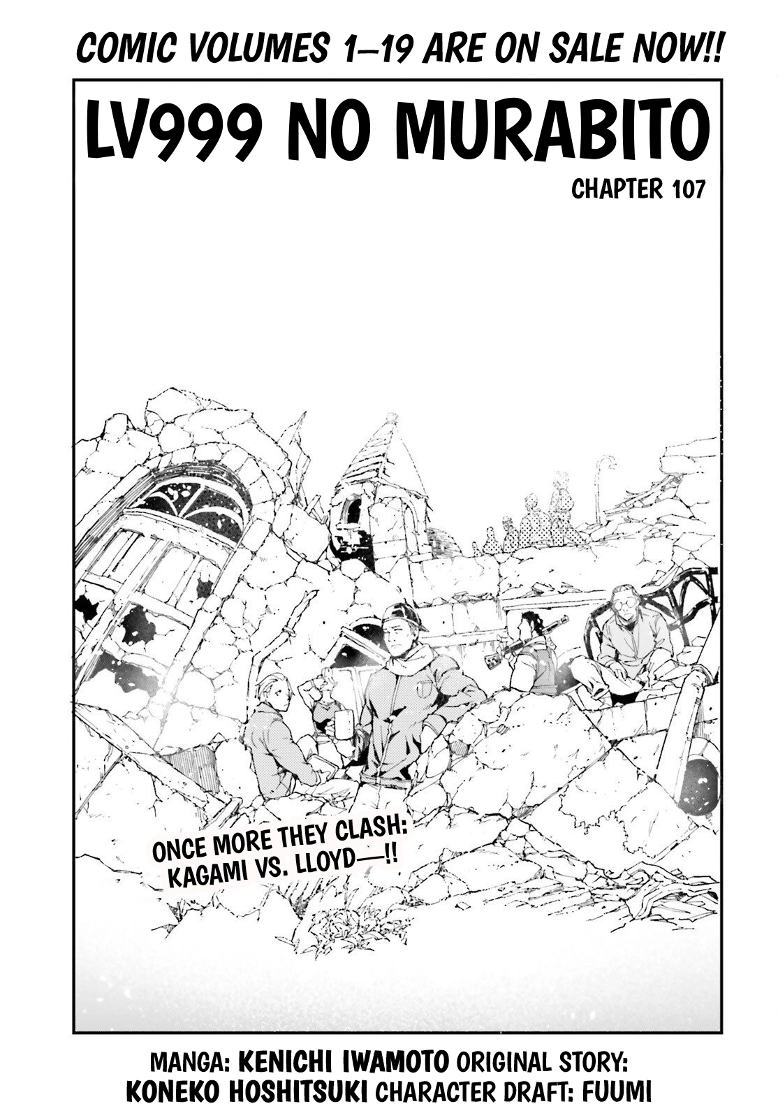 LV999 no Murabito Chapter 107 — Page 2