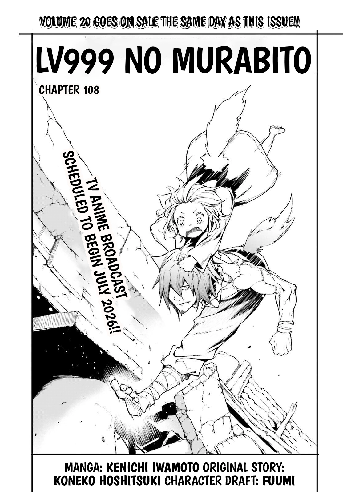 LV999 no Murabito Chapter 108 — Page 2
