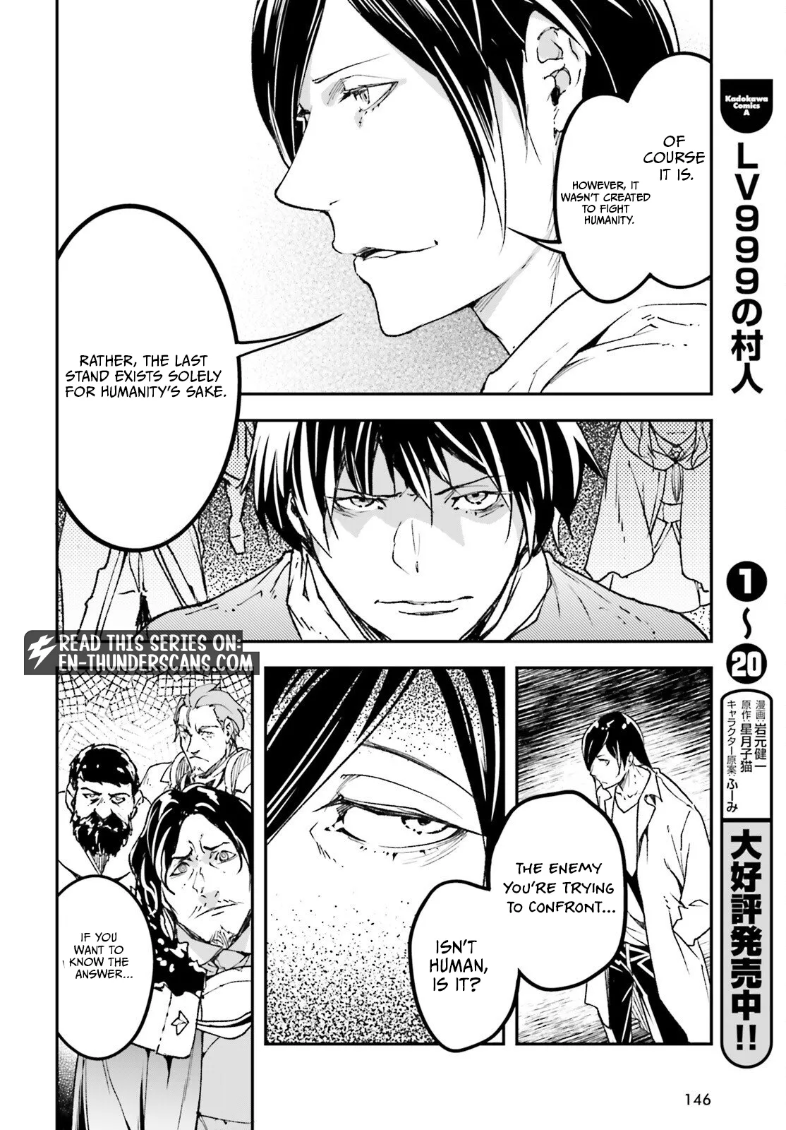 LV999 no Murabito Chapter 109 — Page 8