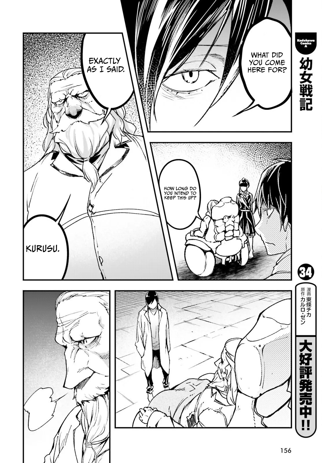 LV999 no Murabito Chapter 109 — Page 18
