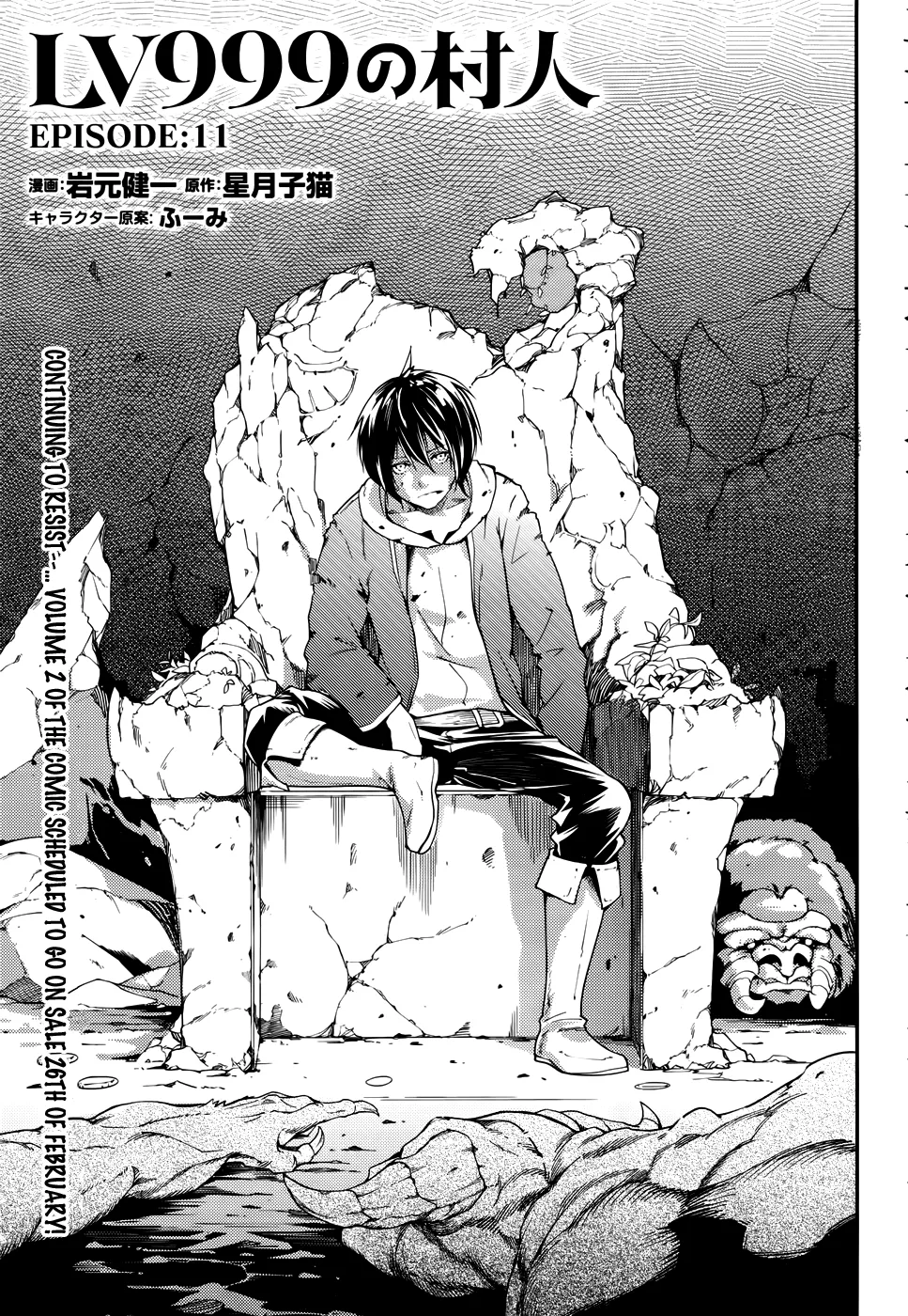 LV999 no Murabito Chapter 11 — Page 3
