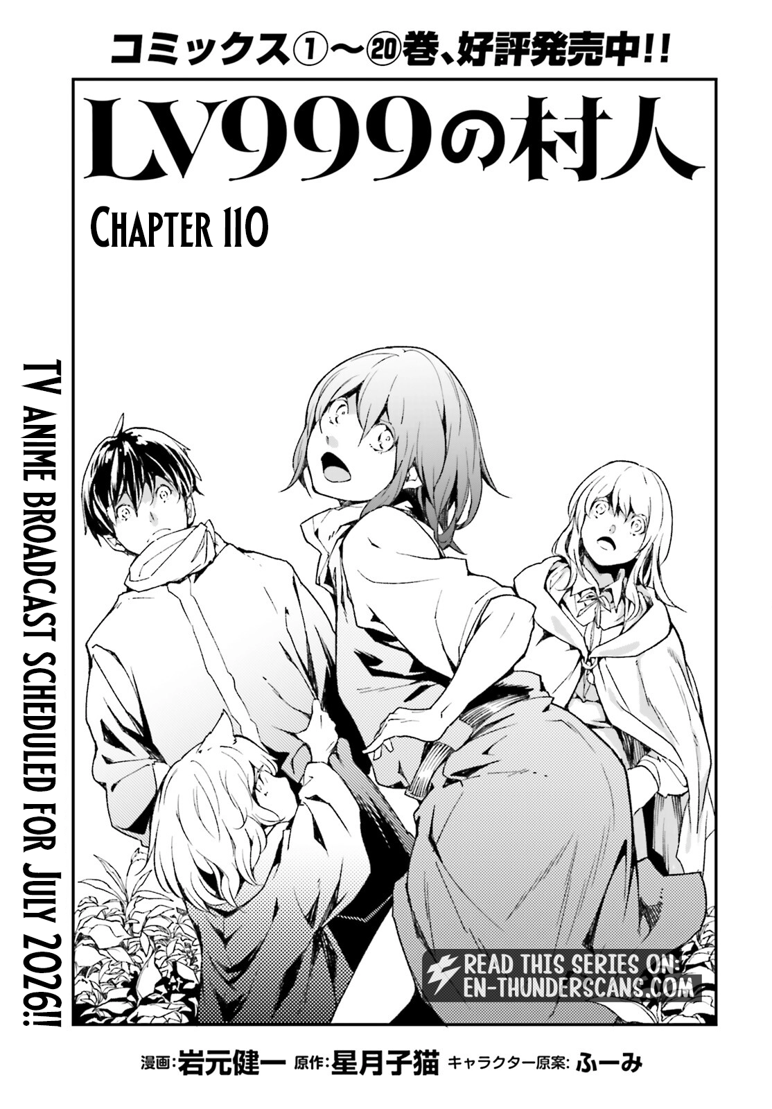 LV999 no Murabito Chapter 110 — Page 3