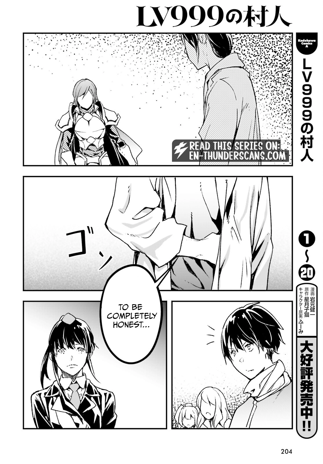 LV999 no Murabito Chapter 110 — Page 16