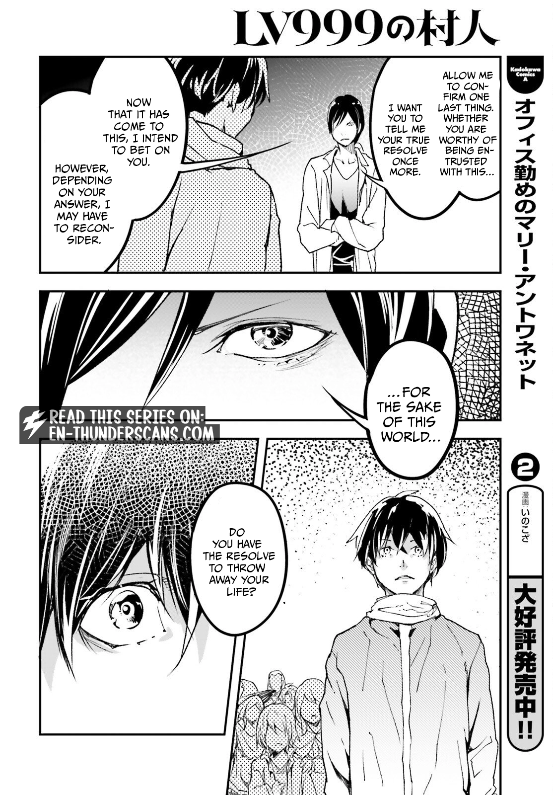 LV999 no Murabito Chapter 110 — Page 18