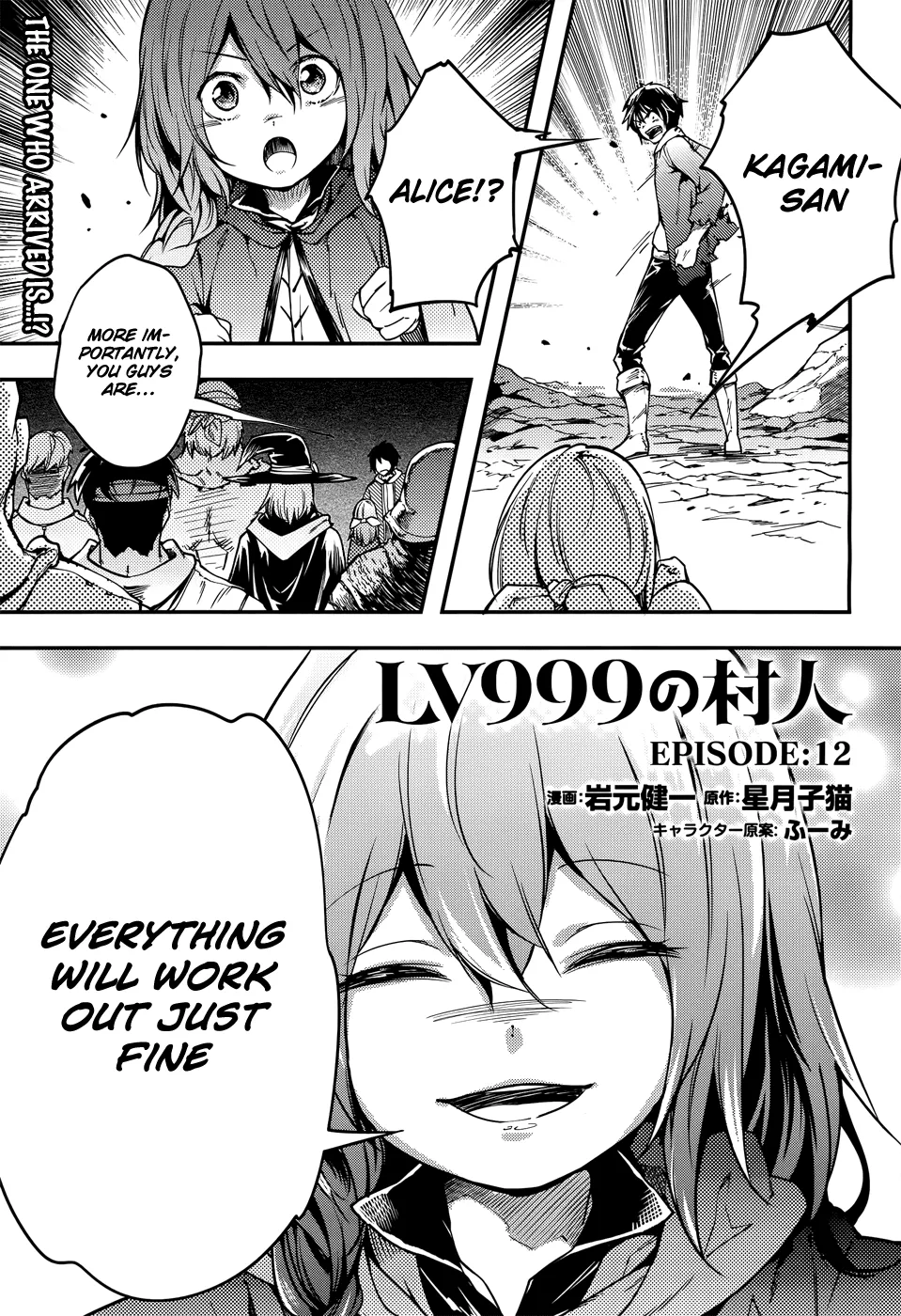 LV999 no Murabito Chapter 12 — Page 3