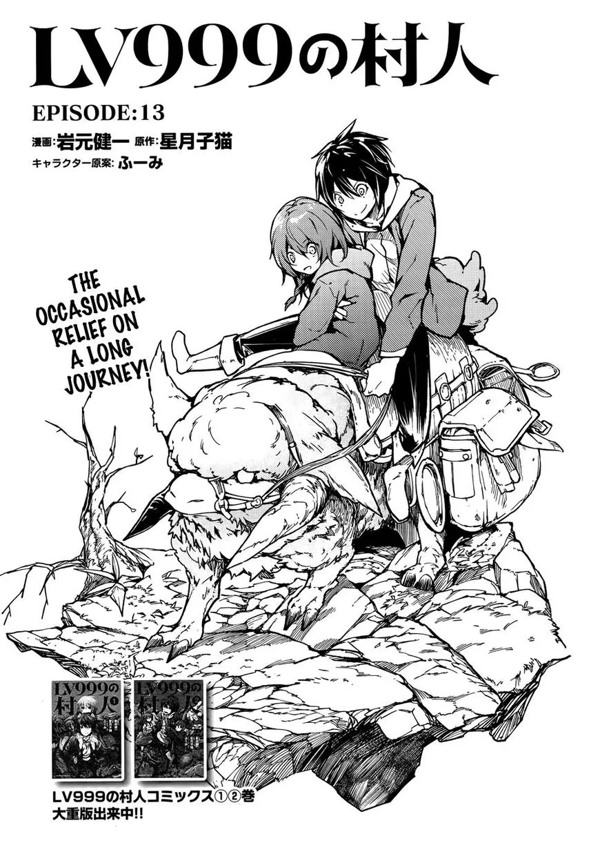 LV999 no Murabito Chapter 13 — Page 2