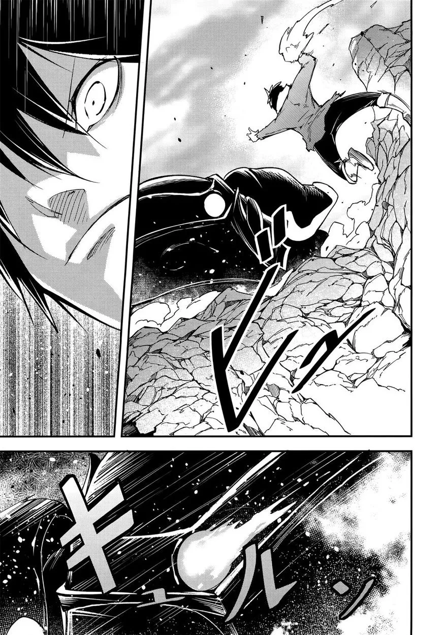 LV999 no Murabito Chapter 13 — Page 7