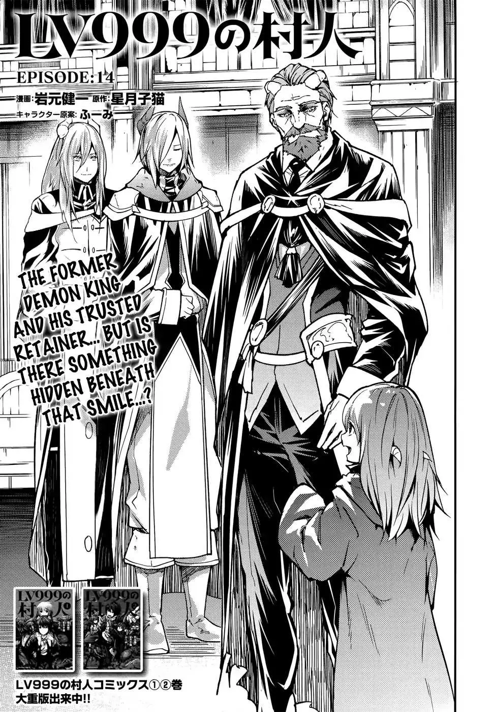 LV999 no Murabito Chapter 14 — Page 3