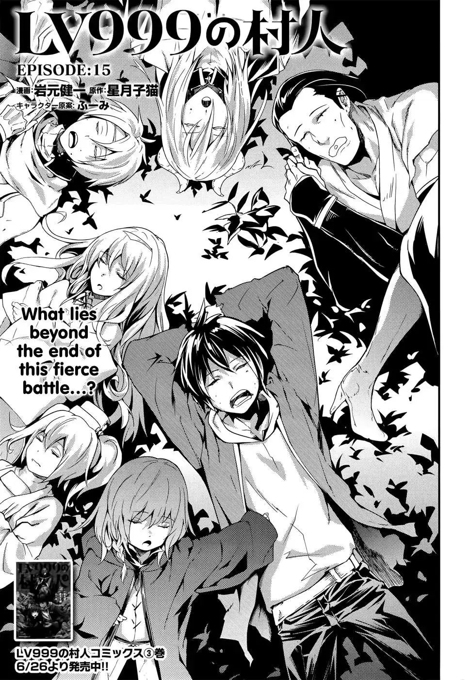 LV999 no Murabito Chapter 15 — Page 3