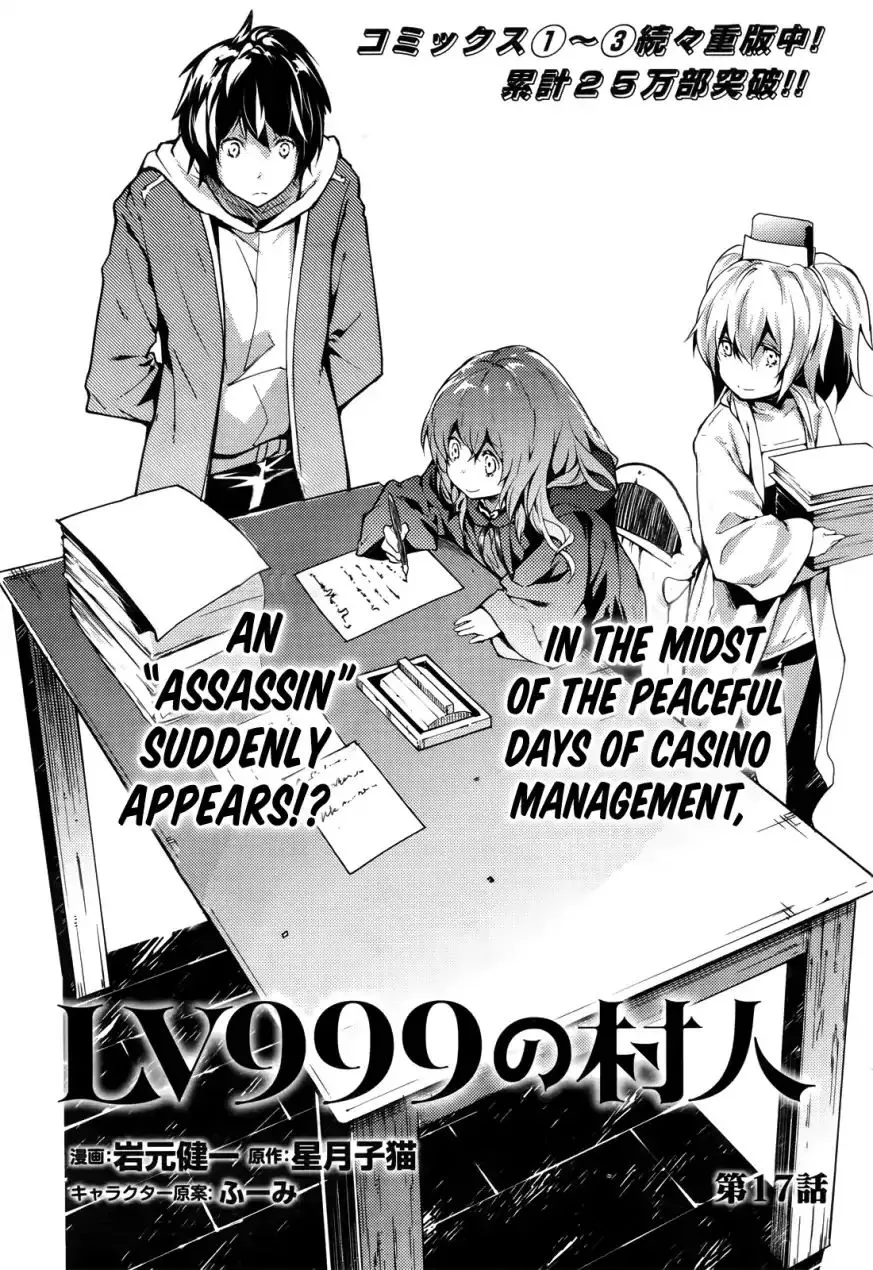 LV999 no Murabito Chapter 17 — Page 1