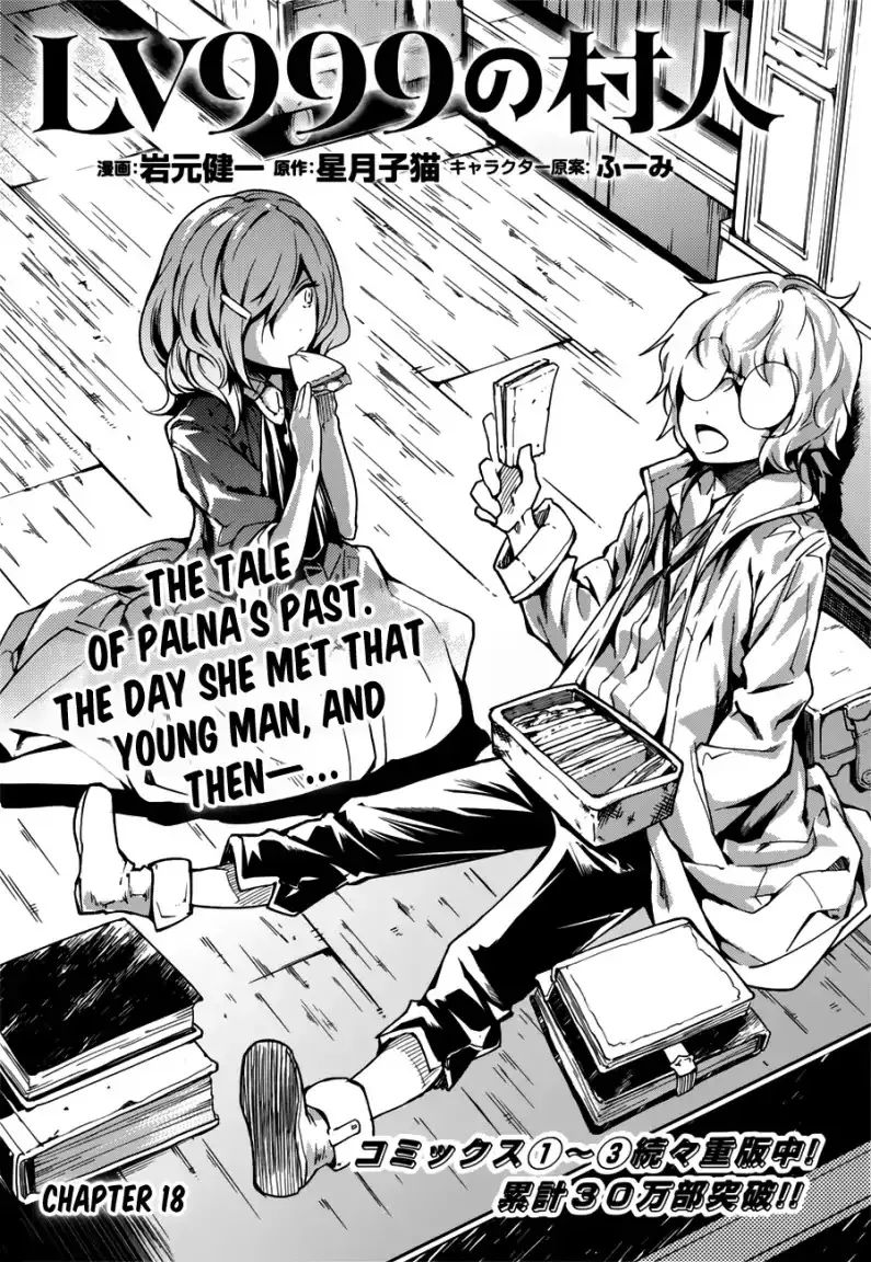 LV999 no Murabito Chapter 18 — Page 1