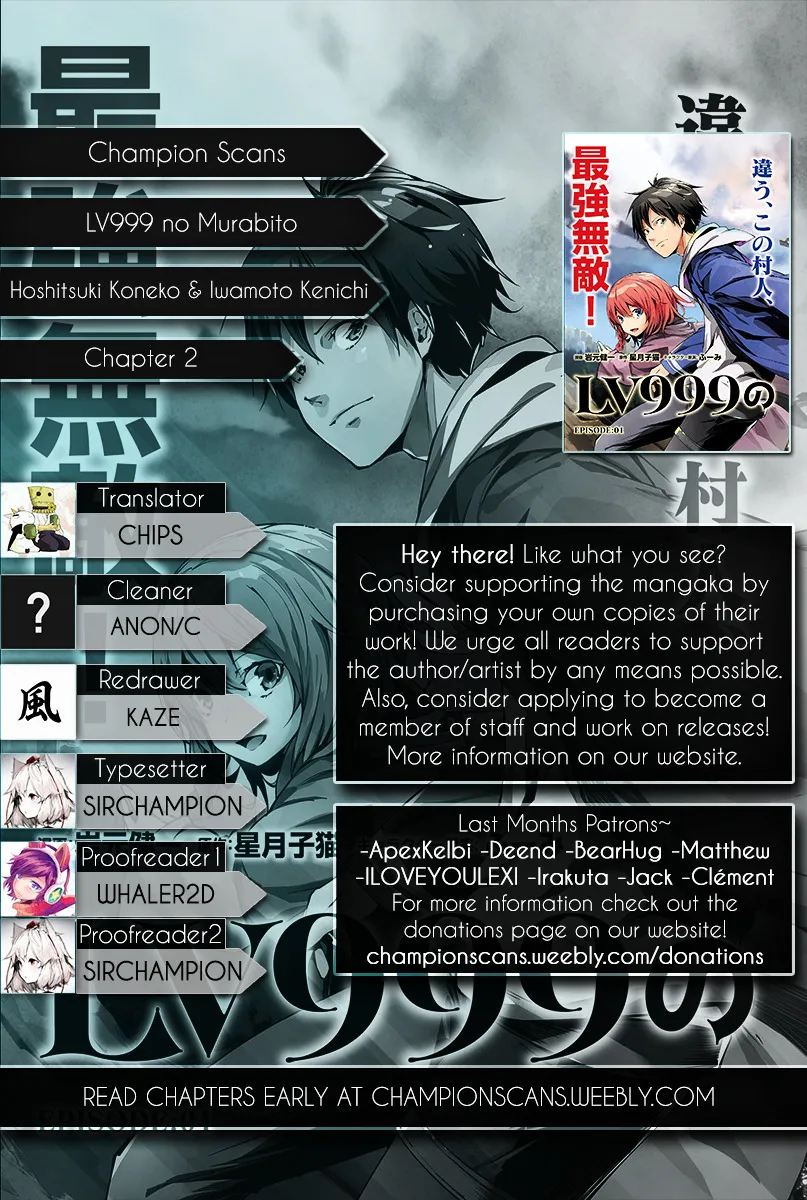 LV999 no Murabito Chapter 2 — Page 1