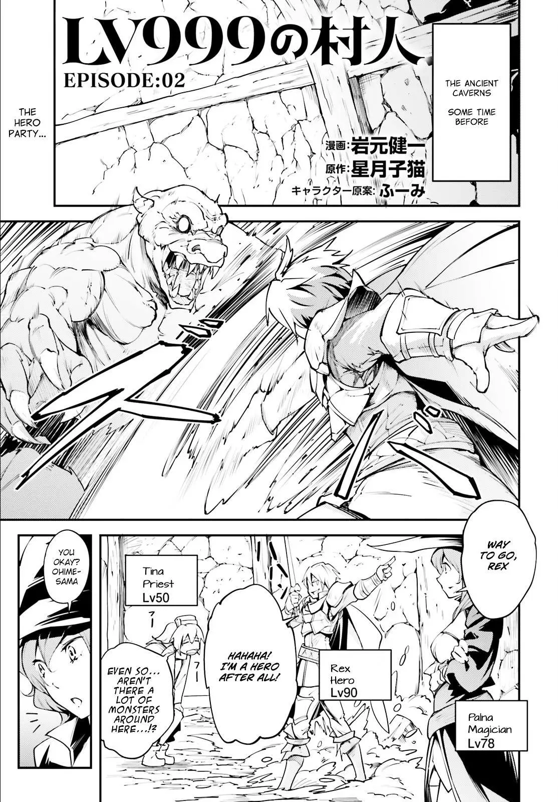 LV999 no Murabito Chapter 2 — Page 2