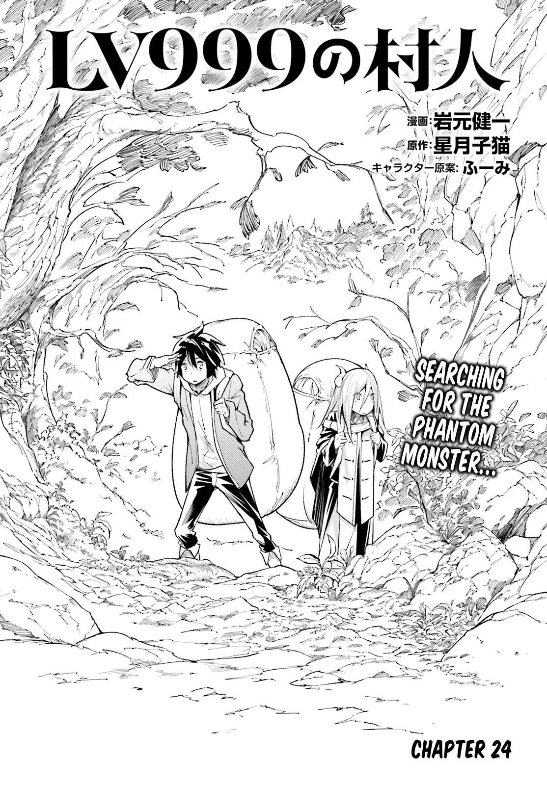 LV999 no Murabito Chapter 24 — Page 1
