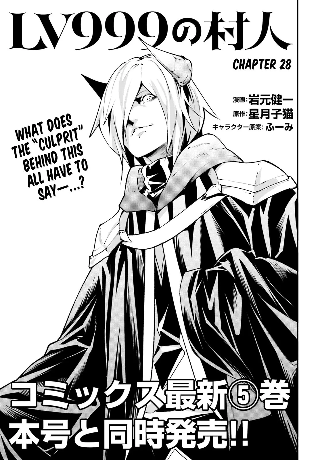 LV999 no Murabito Chapter 28 — Page 1