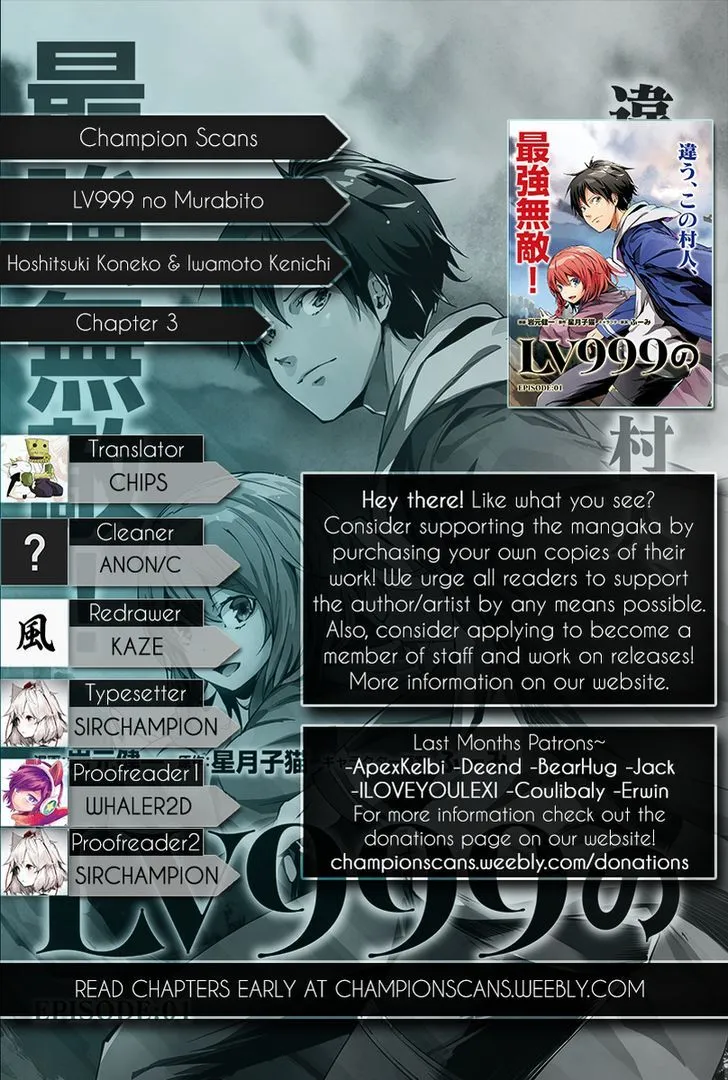 LV999 no Murabito Chapter 3 — Page 1