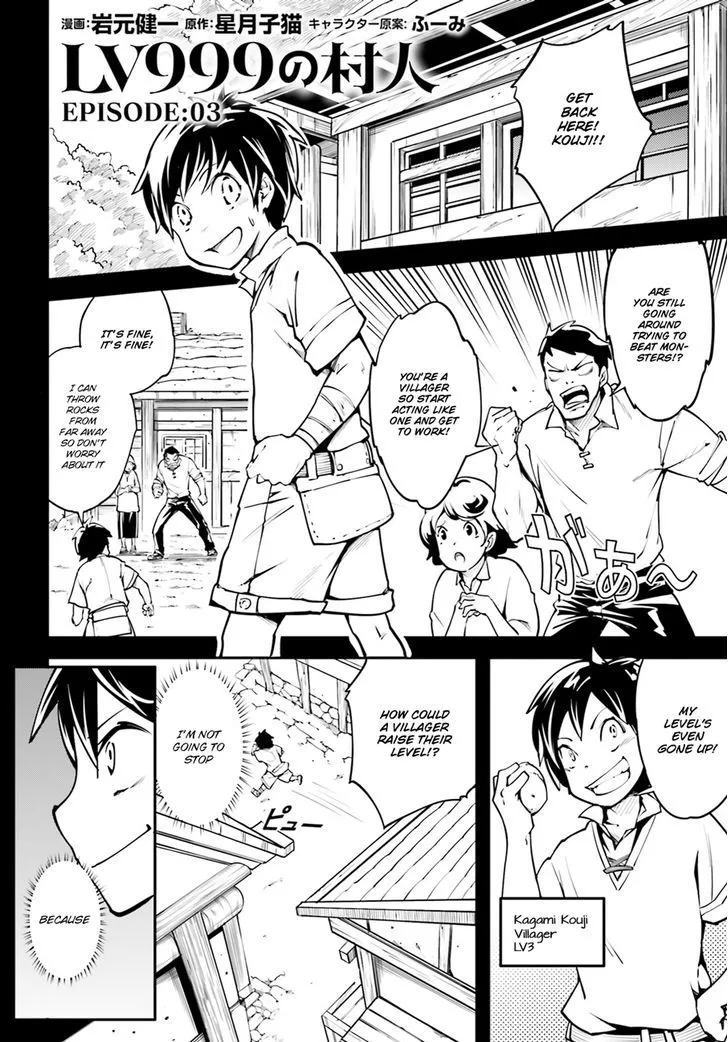 LV999 no Murabito Chapter 3 — Page 2