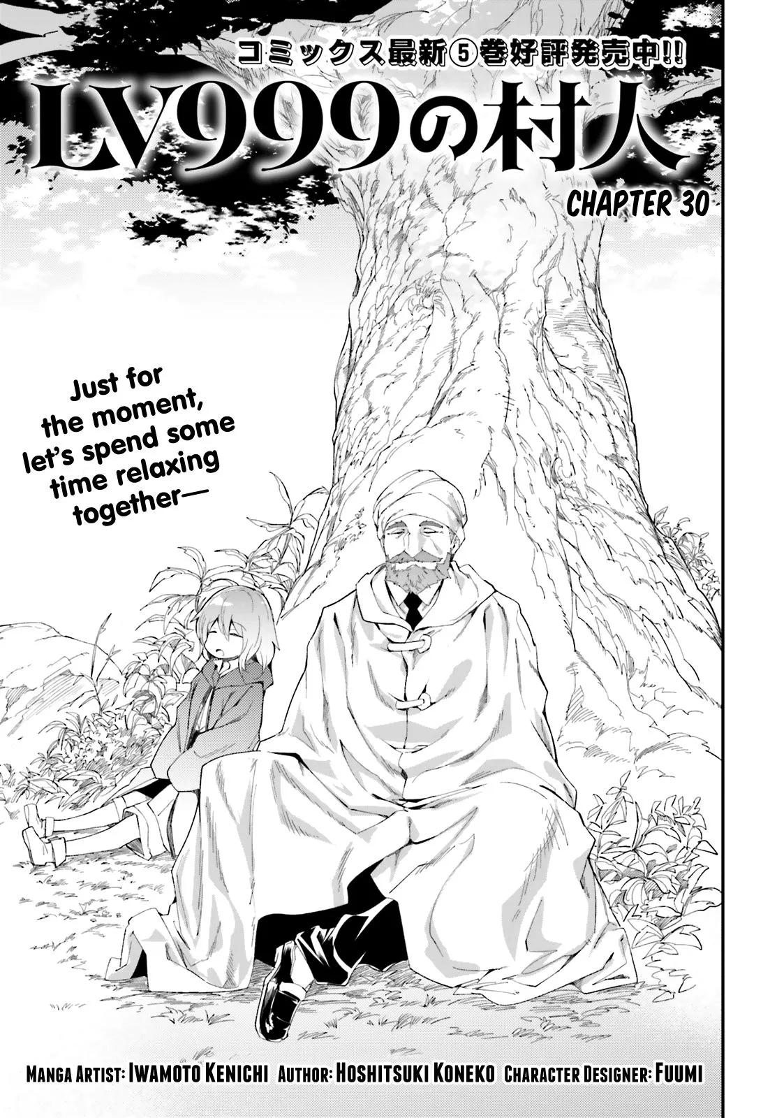 LV999 no Murabito Chapter 30 — Page 1