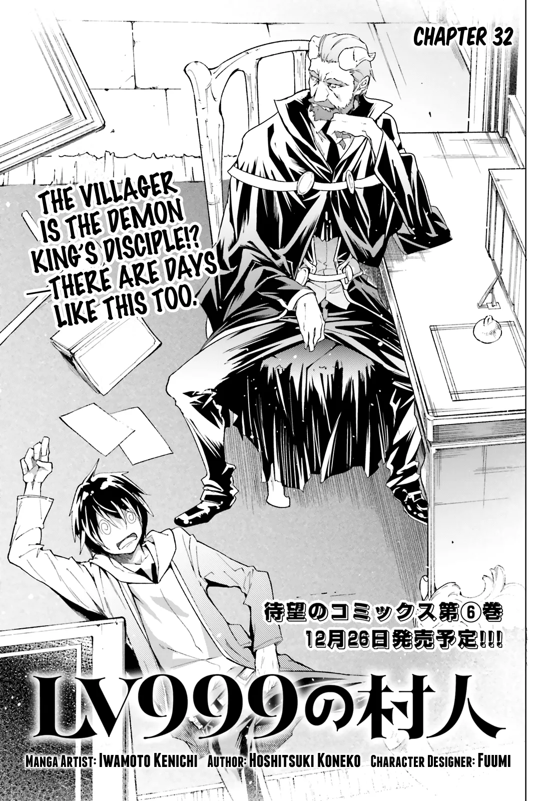 LV999 no Murabito Chapter 32 — Page 1