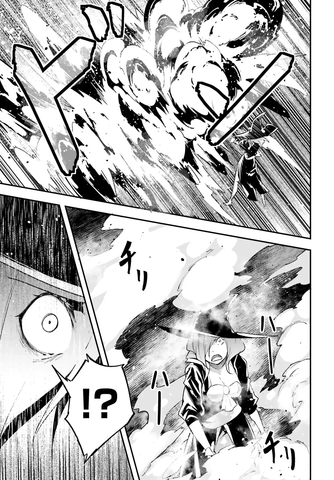 LV999 no Murabito Chapter 34 — Page 34
