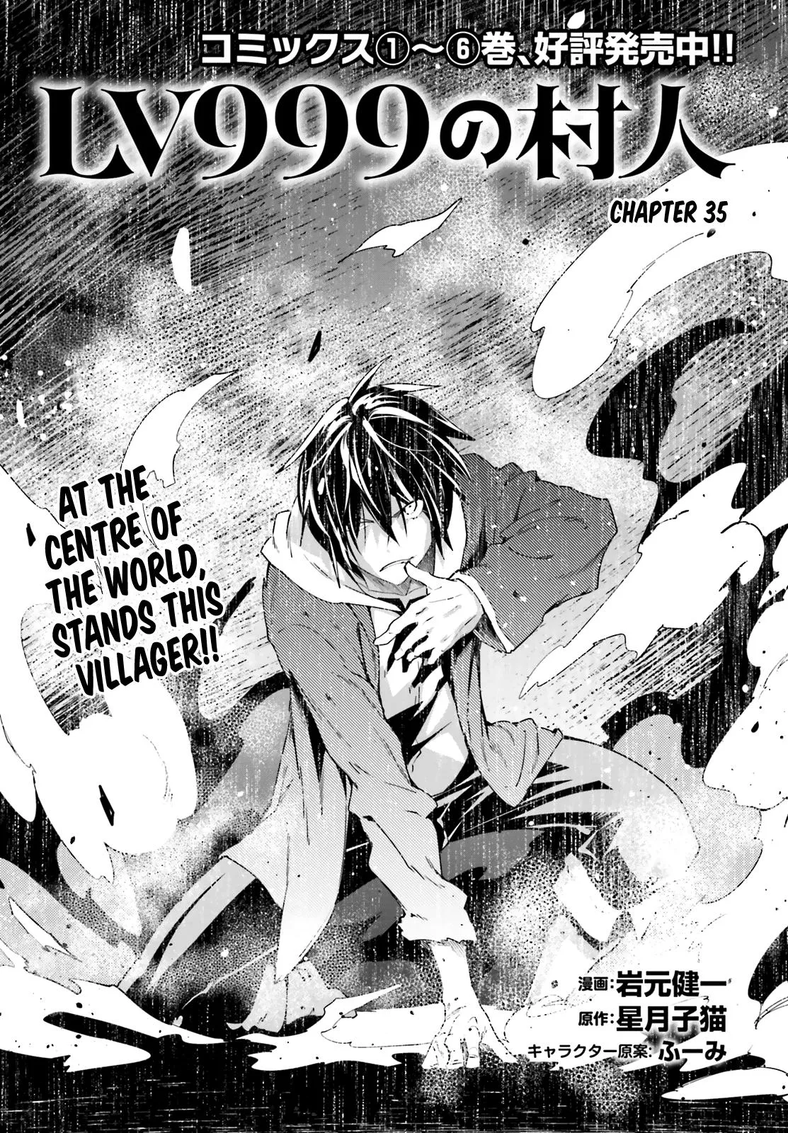 LV999 no Murabito Chapter 35 — Page 1