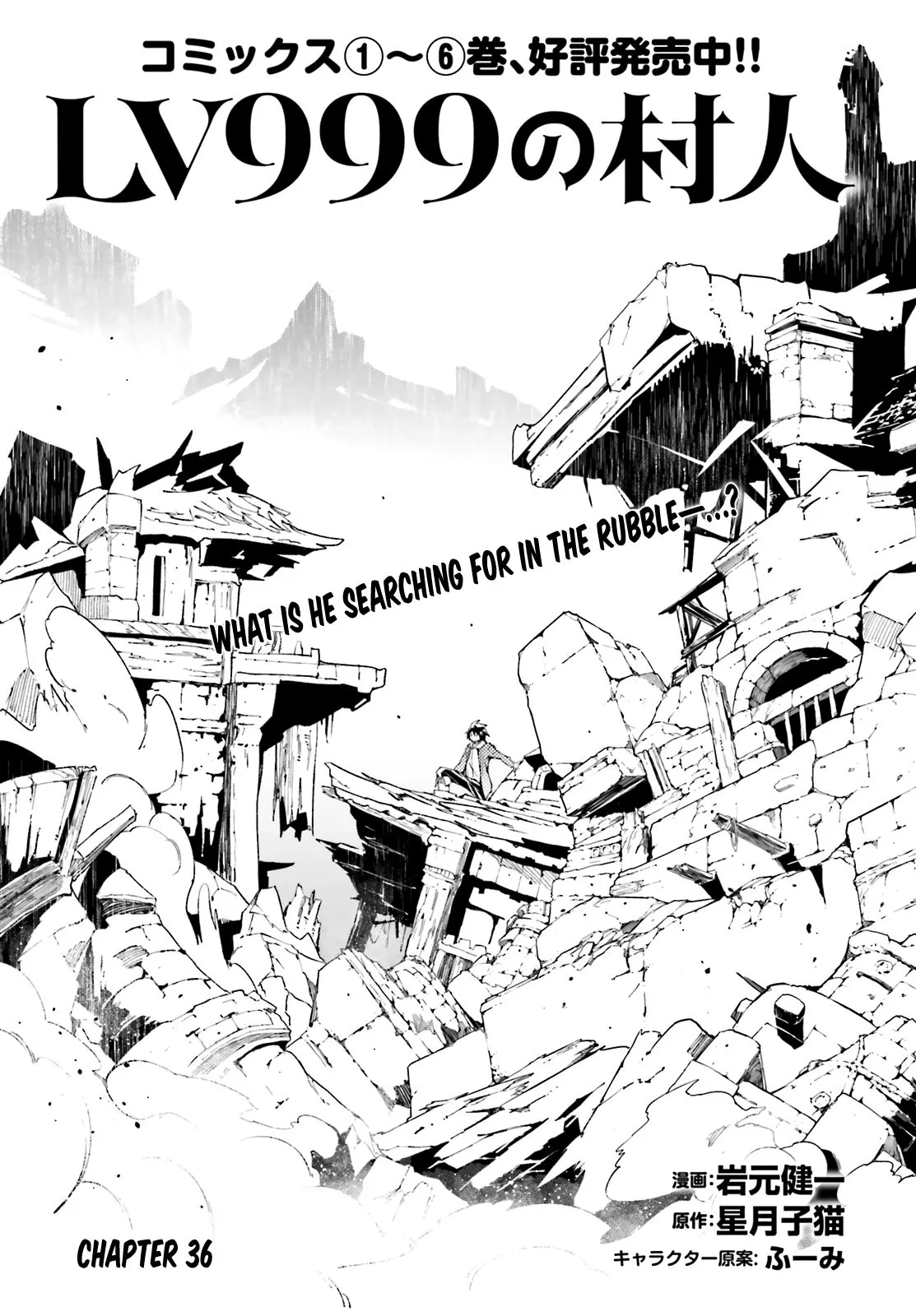 LV999 no Murabito Chapter 36 — Page 1