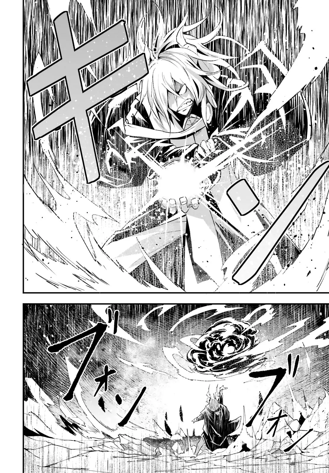 LV999 no Murabito Chapter 36 — Page 7