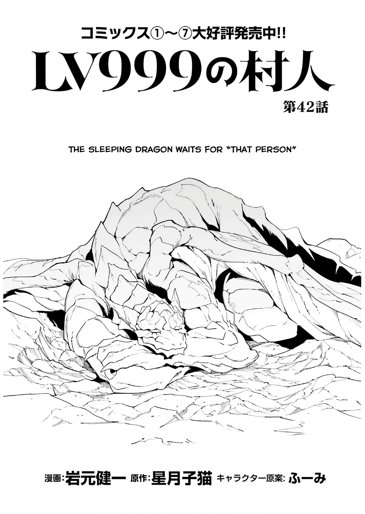 LV999 no Murabito Chapter 42 — Page 2