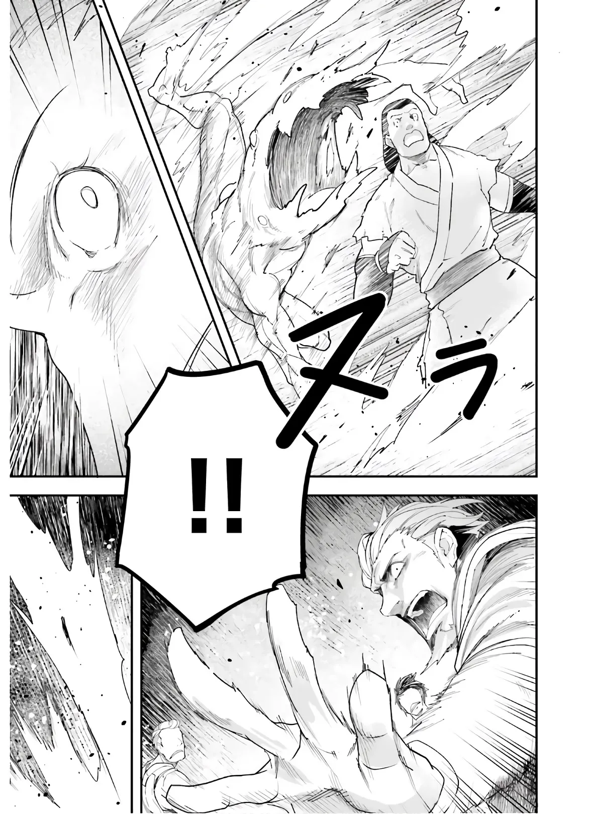 LV999 no Murabito Chapter 47.2 — Page 5