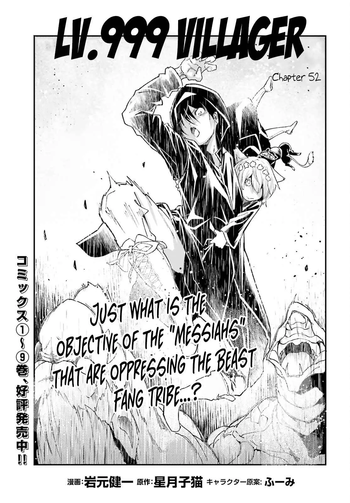 LV999 no Murabito Chapter 52 — Page 1