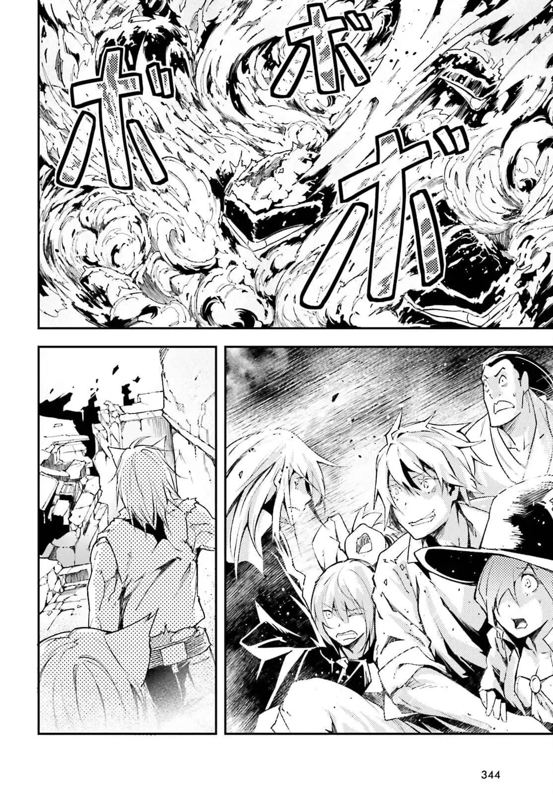 LV999 no Murabito Chapter 54 — Page 17