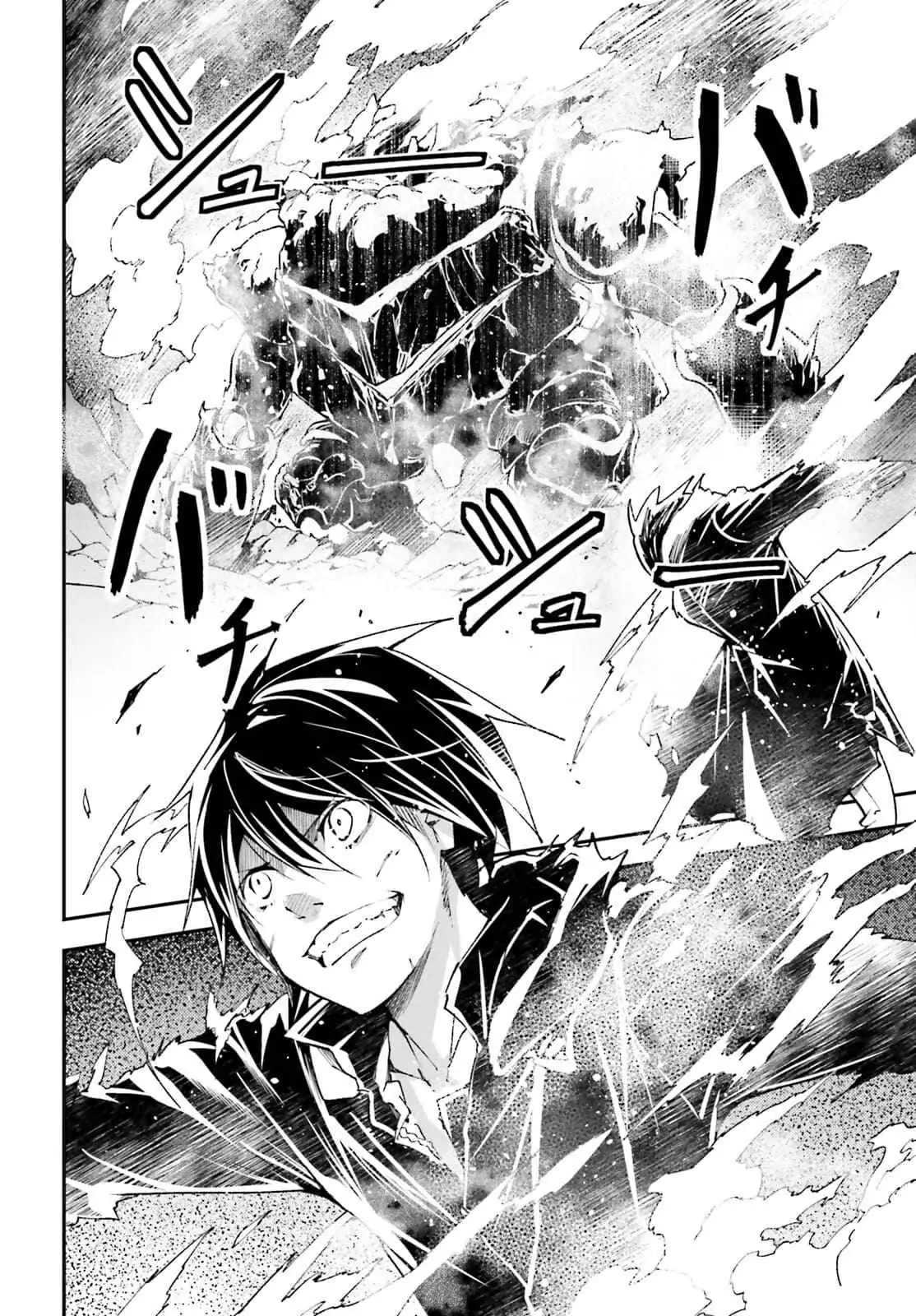 LV999 no Murabito Chapter 55 — Page 2