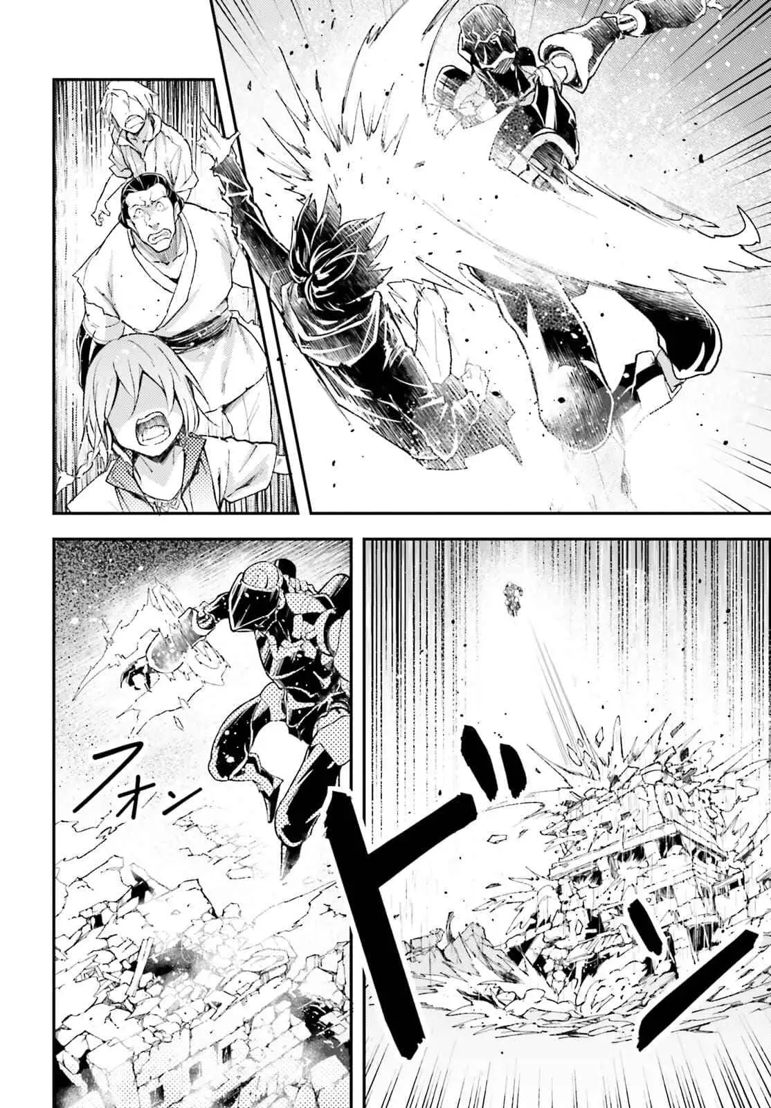 LV999 no Murabito Chapter 55 — Page 22