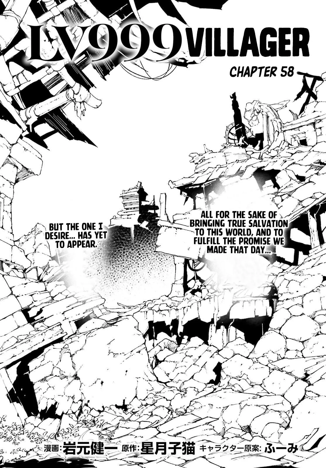 LV999 no Murabito Chapter 58 — Page 1