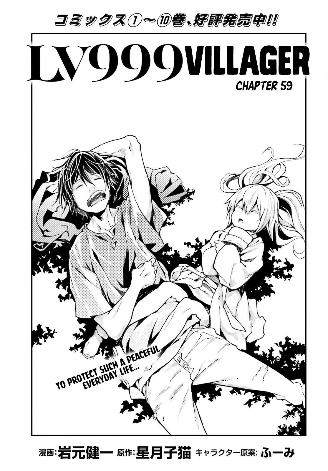 LV999 no Murabito Chapter 59 — Page 1
