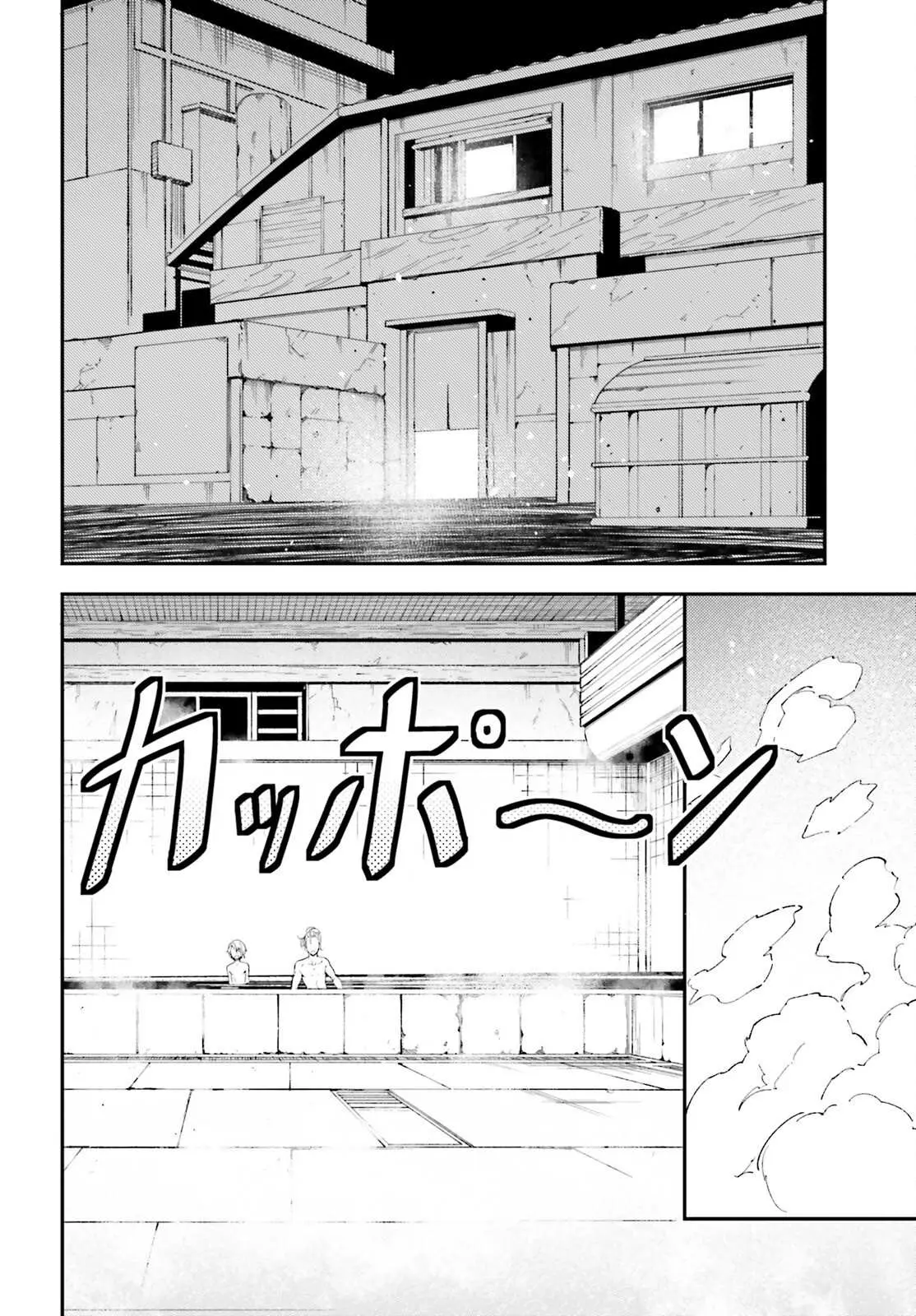 LV999 no Murabito Chapter 60 — Page 4