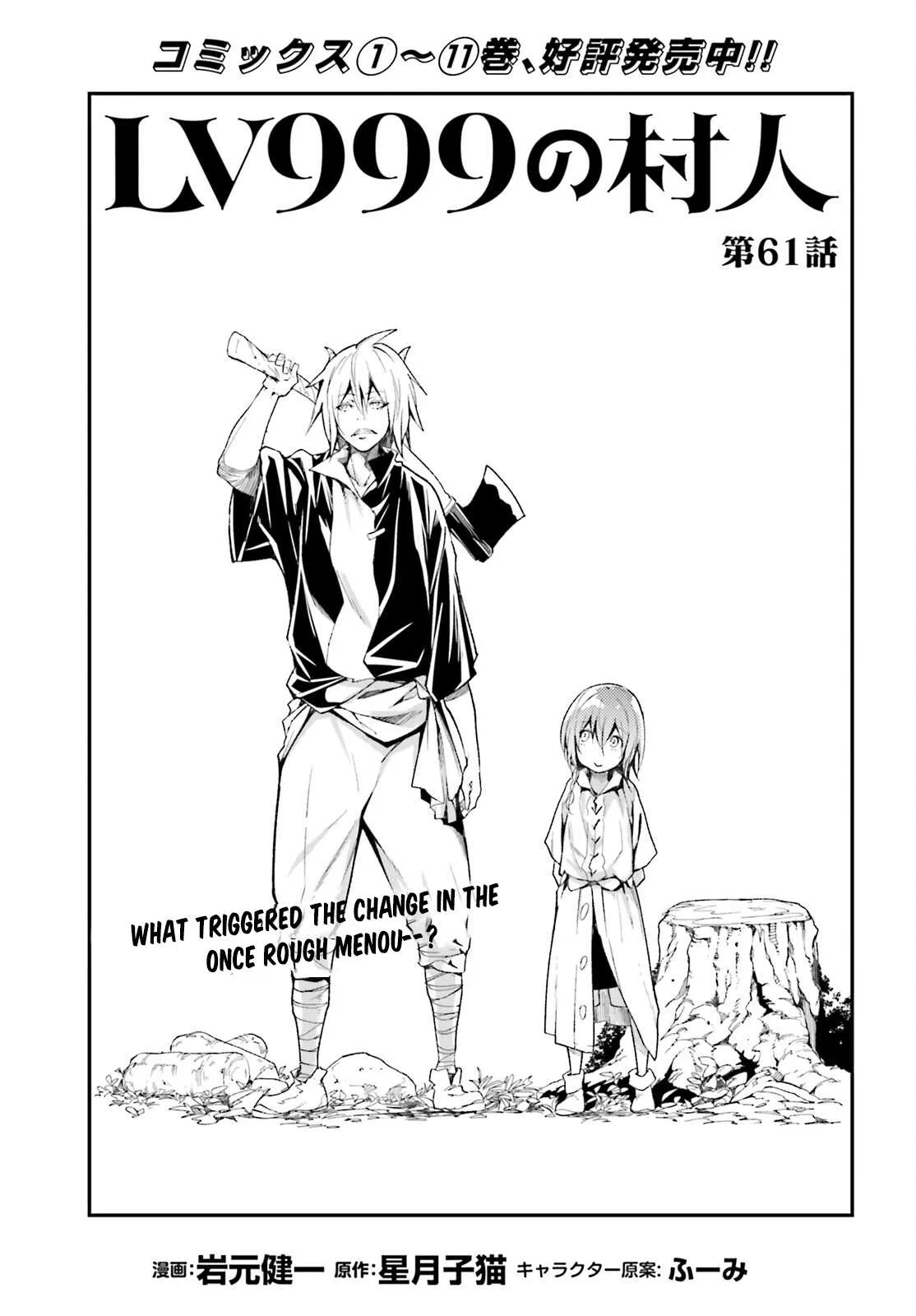 LV999 no Murabito Chapter 61 — Page 3