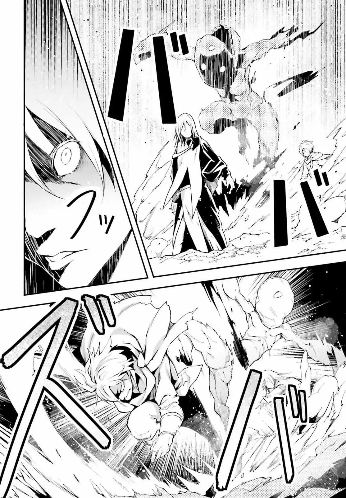 LV999 no Murabito Chapter 65 — Page 22