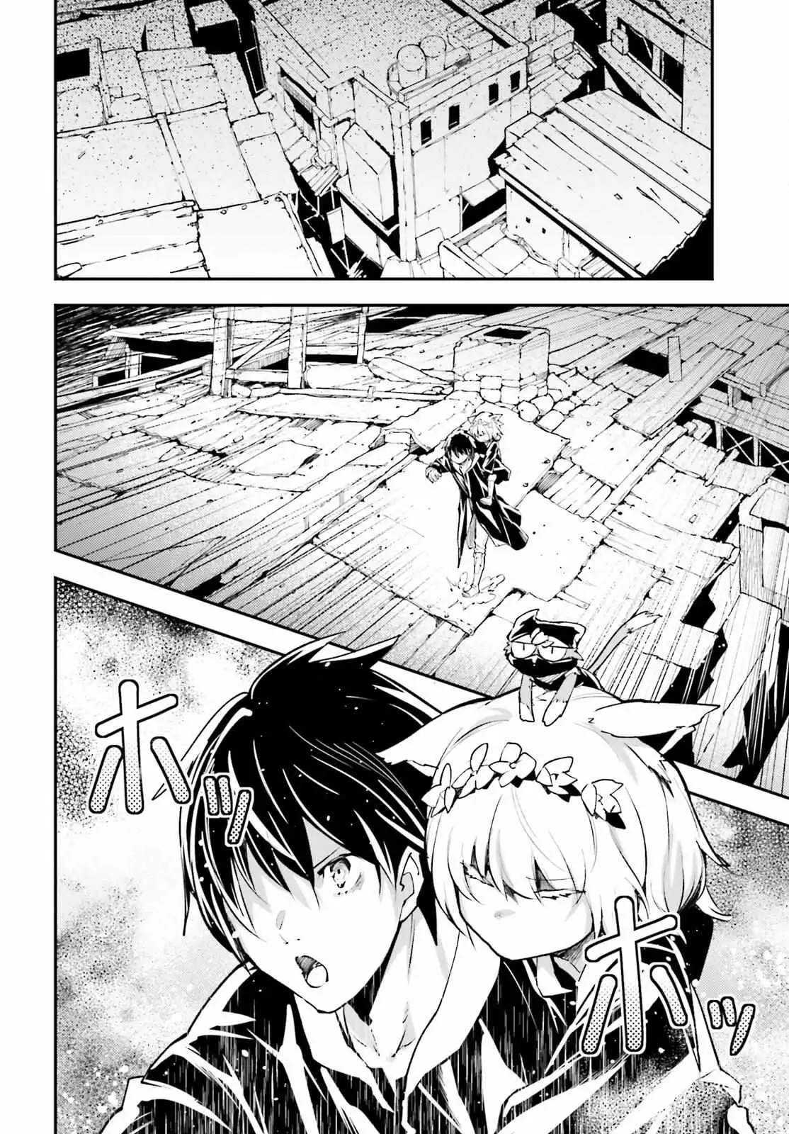 LV999 no Murabito Chapter 67 — Page 4